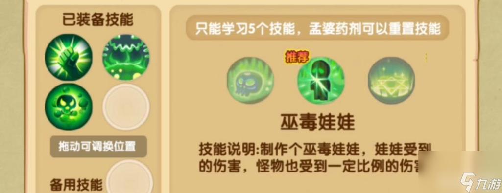 造梦西游ol沙僧攻略 - 造梦西游ol2021沙僧攻略-第7张图片-93游戏 造梦西游ol沙僧攻略 - 造梦西游ol2021沙僧攻略-第7张图片-93游戏