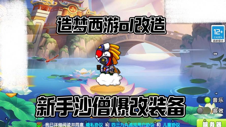 造梦西游ol沙僧攻略 - 造梦西游ol2021沙僧攻略-第8张图片-93游戏 造梦西游ol沙僧攻略 - 造梦西游ol2021沙僧攻略-第8张图片-93游戏
