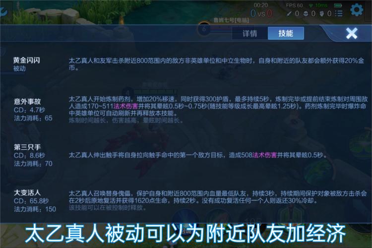 王者荣耀教学太乙真人,王者荣耀中的太乙真人怎么玩-第1张图片-93游戏 王者荣耀教学太乙真人,王者荣耀中的太乙真人怎么玩-第1张图片-93游戏