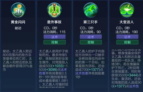 王者荣耀教学太乙真人,王者荣耀中的太乙真人怎么玩-第4张图片-93游戏 王者荣耀教学太乙真人,王者荣耀中的太乙真人怎么玩-第4张图片-93游戏