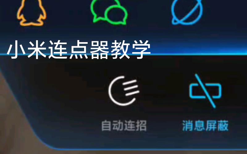 小米技能,小米技术客服-第6张图片-93游戏 小米技能,小米技术客服-第6张图片-93游戏