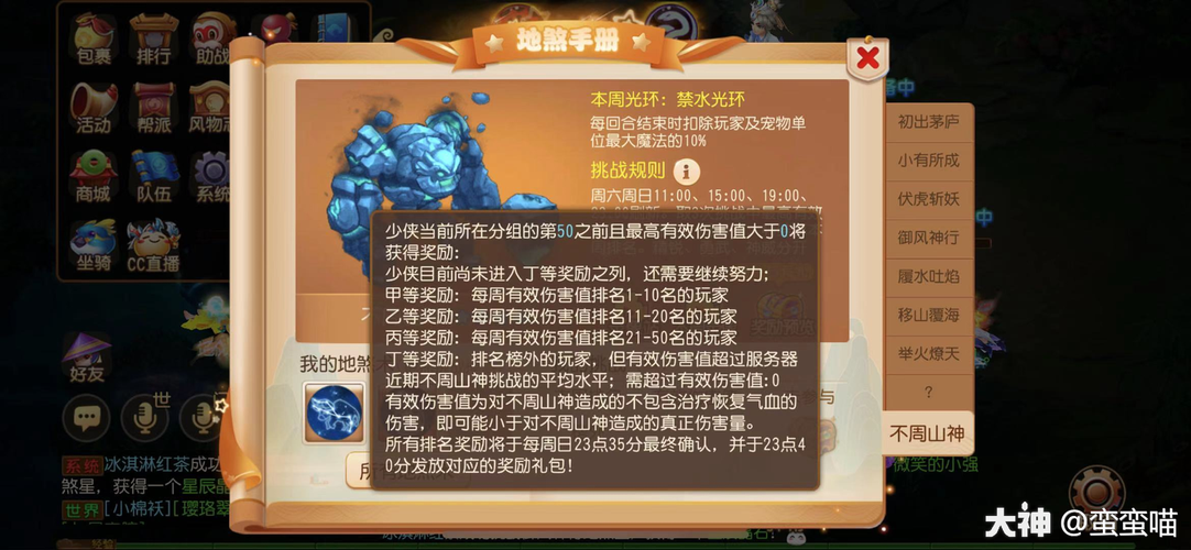 不周山攻略(不周山攻略图片)-第1张图片-93游戏 不周山攻略(不周山攻略图片)-第1张图片-93游戏