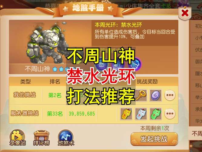 不周山攻略(不周山攻略图片)-第3张图片-93游戏 不周山攻略(不周山攻略图片)-第3张图片-93游戏