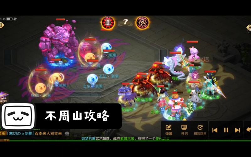 不周山攻略(不周山攻略图片)-第4张图片-93游戏 不周山攻略(不周山攻略图片)-第4张图片-93游戏