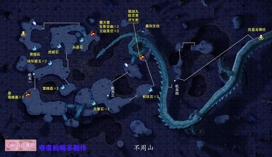 不周山攻略(不周山攻略图片)-第6张图片-93游戏 不周山攻略(不周山攻略图片)-第6张图片-93游戏