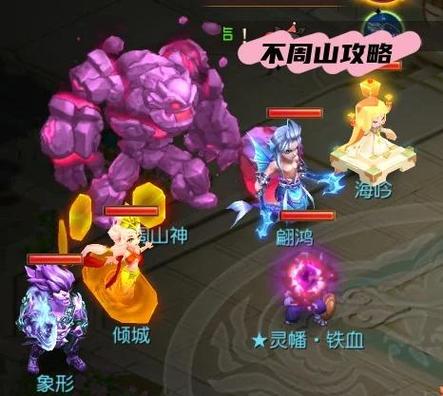 不周山攻略(不周山攻略图片)-第7张图片-93游戏 不周山攻略(不周山攻略图片)-第7张图片-93游戏