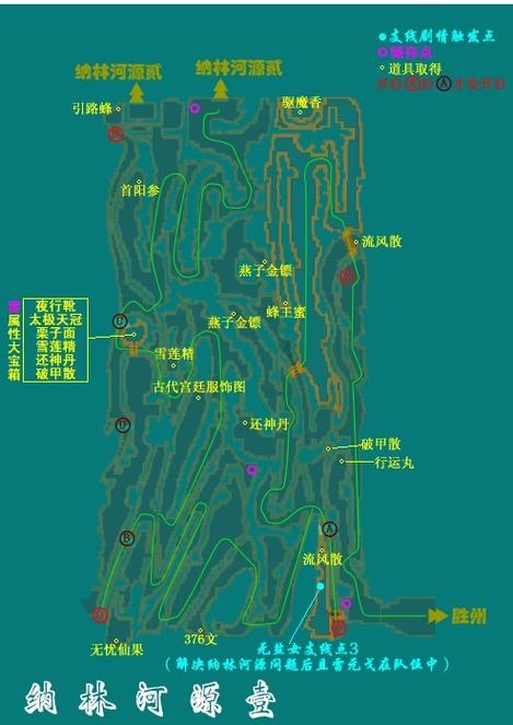 仙剑三问情篇攻略,仙剑三问情篇攻略地图-第3张图片-93游戏 仙剑三问情篇攻略,仙剑三问情篇攻略地图-第3张图片-93游戏