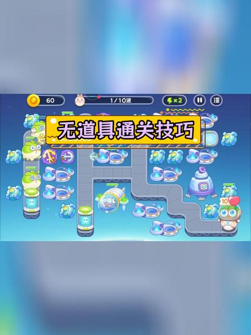 保卫萝卜挑战8攻略,保卫萝卜挑战攻略图文详解-第5张图片-93游戏 保卫萝卜挑战8攻略,保卫萝卜挑战攻略图文详解-第5张图片-93游戏