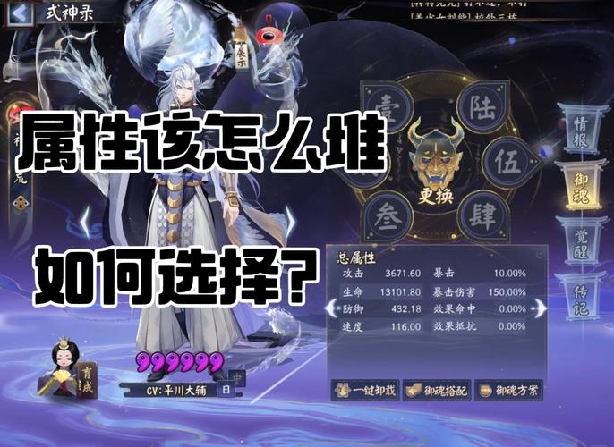 阴阳师鬼使白教学,阴阳师鬼使白值得培养嘛-第1张图片-93游戏 阴阳师鬼使白教学,阴阳师鬼使白值得培养嘛-第1张图片-93游戏
