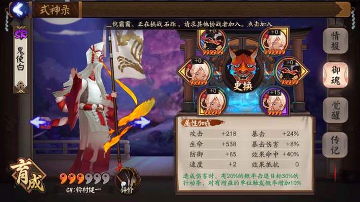 阴阳师鬼使白教学,阴阳师鬼使白值得培养嘛-第3张图片-93游戏 阴阳师鬼使白教学,阴阳师鬼使白值得培养嘛-第3张图片-93游戏