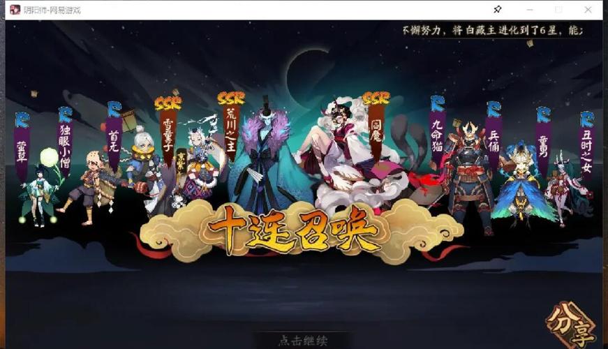 阴阳师鬼使白教学,阴阳师鬼使白值得培养嘛-第4张图片-93游戏 阴阳师鬼使白教学,阴阳师鬼使白值得培养嘛-第4张图片-93游戏