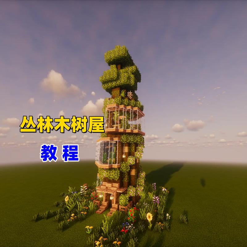 我的世界建筑教学木屋,我的世界建筑木头房子-第2张图片-93游戏 我的世界建筑教学木屋,我的世界建筑木头房子-第2张图片-93游戏