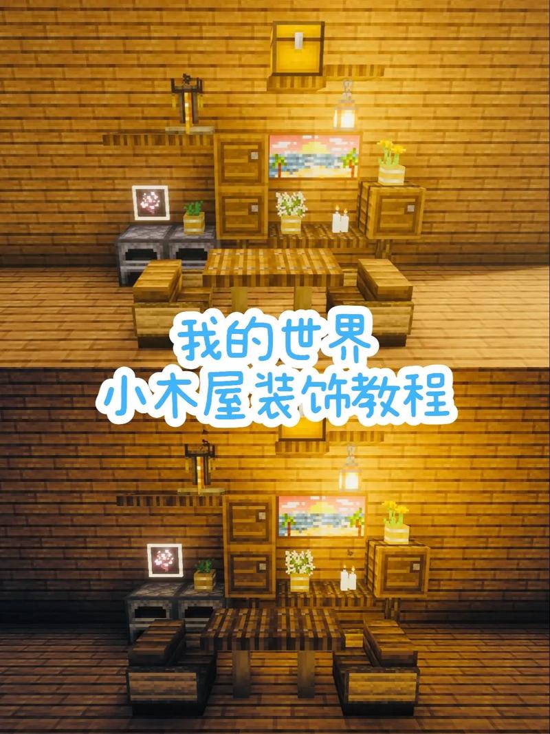 我的世界建筑教学木屋,我的世界建筑木头房子-第5张图片-93游戏 我的世界建筑教学木屋,我的世界建筑木头房子-第5张图片-93游戏