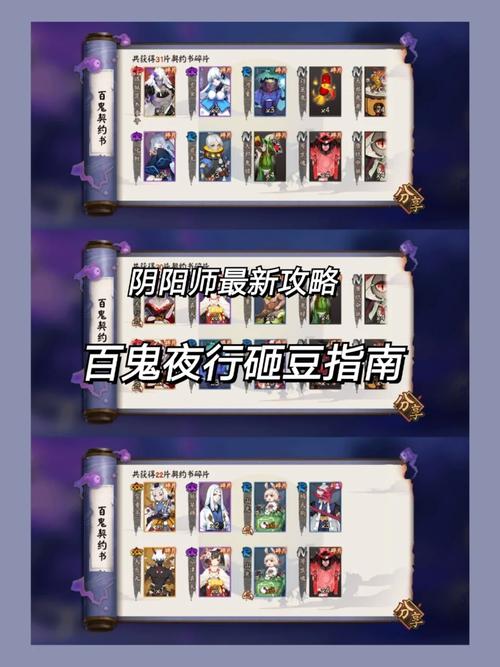 百鬼夜行阴阳师教学 - 阴阳师百鬼夜行技巧套路-第6张图片-93游戏 百鬼夜行阴阳师教学 - 阴阳师百鬼夜行技巧套路-第6张图片-93游戏