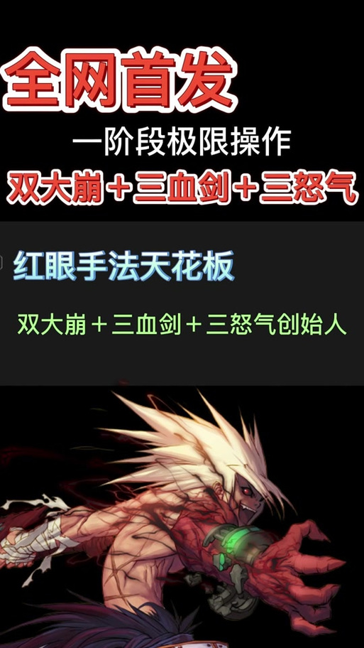 dnf红眼火山打字教学,dnf火山血字怎么打-第4张图片-93游戏 dnf红眼火山打字教学,dnf火山血字怎么打-第4张图片-93游戏