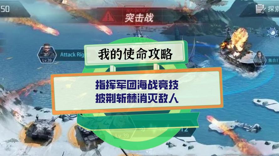 我的使命攻略,我的使命攻略如何快速升级-第7张图片-93游戏 我的使命攻略,我的使命攻略如何快速升级-第7张图片-93游戏