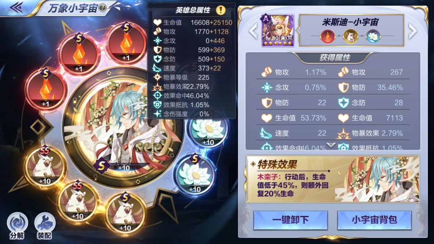 手游圣斗士星矢攻略(2020年圣斗士星矢手游最强阵容)-第3张图片-93游戏 手游圣斗士星矢攻略(2020年圣斗士星矢手游最强阵容)-第3张图片-93游戏