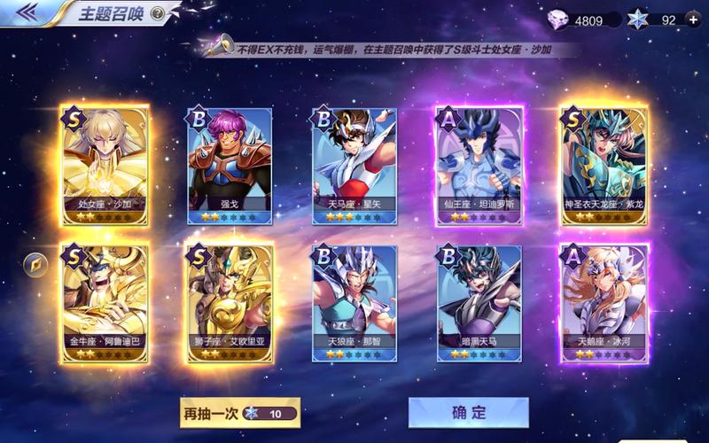 手游圣斗士星矢攻略(2020年圣斗士星矢手游最强阵容)-第5张图片-93游戏 手游圣斗士星矢攻略(2020年圣斗士星矢手游最强阵容)-第5张图片-93游戏
