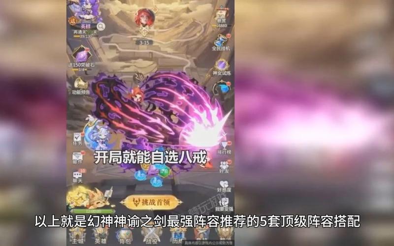 神谕之剑攻略(神谕之剑兑换码在哪换)-第8张图片-93游戏 神谕之剑攻略(神谕之剑兑换码在哪换)-第8张图片-93游戏