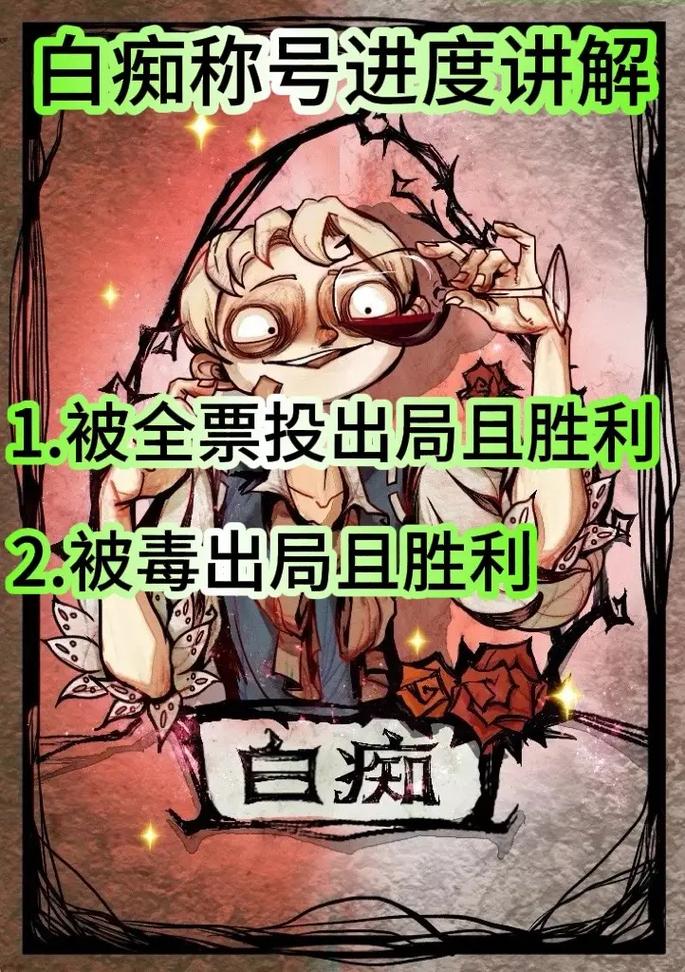 关于狼人杀白痴的技能的信息-第4张图片-93游戏 关于狼人杀白痴的技能的信息-第4张图片-93游戏
