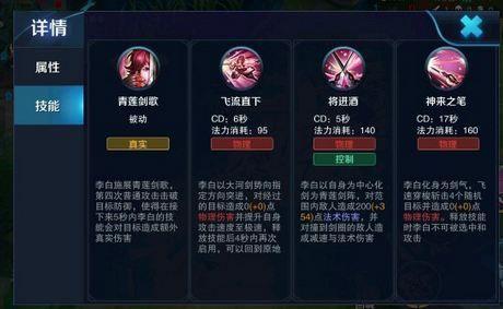 王者荣耀李白教学课程,王者李白教程视频-第3张图片-93游戏 王者荣耀李白教学课程,王者李白教程视频-第3张图片-93游戏