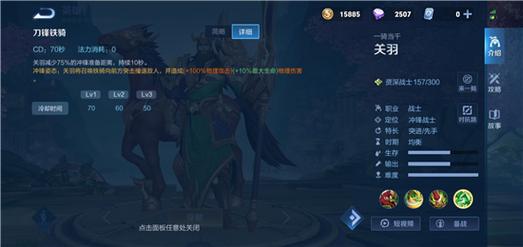 王者荣耀关羽教学最新 - 王者关羽教程视频教程-第5张图片-93游戏 王者荣耀关羽教学最新 - 王者关羽教程视频教程-第5张图片-93游戏