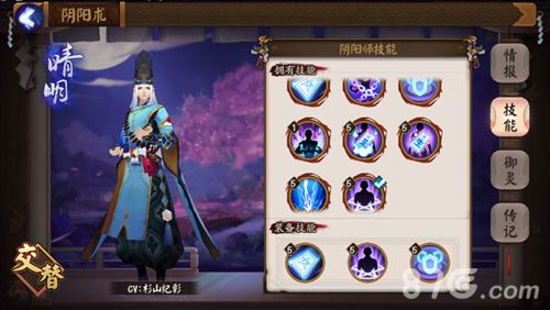 阴阳师晴明舞蹈教学(阴阳师晴明女巫舞蹈)-第7张图片-93游戏 阴阳师晴明舞蹈教学(阴阳师晴明女巫舞蹈)-第7张图片-93游戏