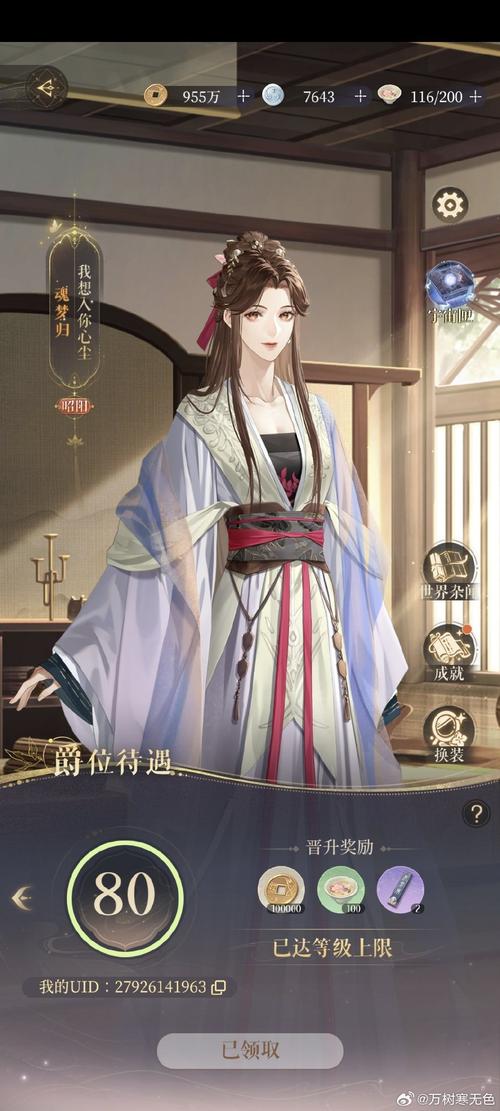花千骨手游攻略(花千骨游戏攻略)-第6张图片-93游戏 花千骨手游攻略(花千骨游戏攻略)-第6张图片-93游戏