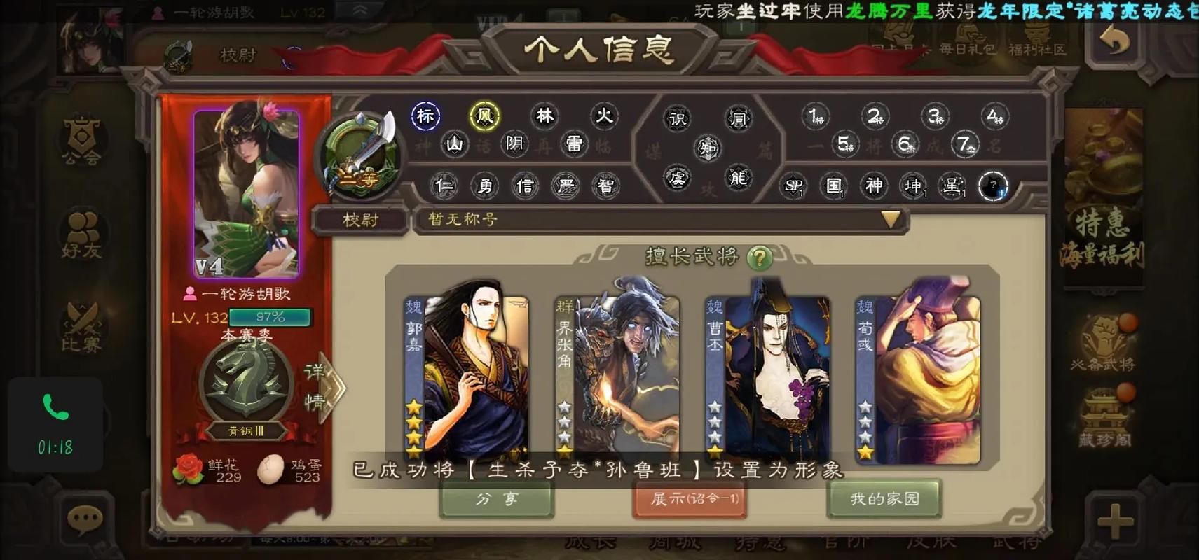 界孙权技能,界孙权技能介绍-第3张图片-93游戏 界孙权技能,界孙权技能介绍-第3张图片-93游戏