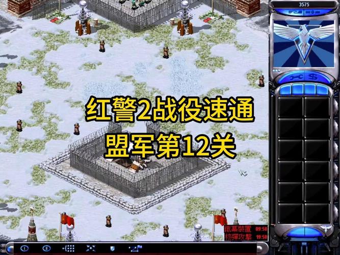红警2盟军攻略,红警2 盟军攻略-第4张图片-93游戏 红警2盟军攻略,红警2 盟军攻略-第4张图片-93游戏