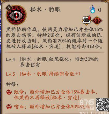 源博雅带什么技能 - 源博雅适合什么阵容-第4张图片-93游戏 源博雅带什么技能 - 源博雅适合什么阵容-第4张图片-93游戏