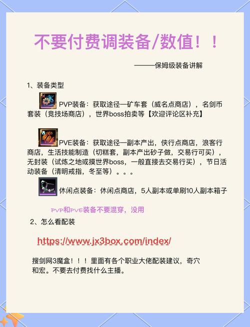 剑三方士攻略(剑三 方士)-第3张图片-93游戏 剑三方士攻略(剑三 方士)-第3张图片-93游戏