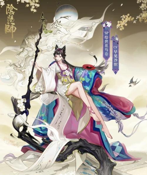 阴阳师花鸟卷台词教学,阴阳师花鸟卷搭配阵容-第6张图片-93游戏 阴阳师花鸟卷台词教学,阴阳师花鸟卷搭配阵容-第6张图片-93游戏