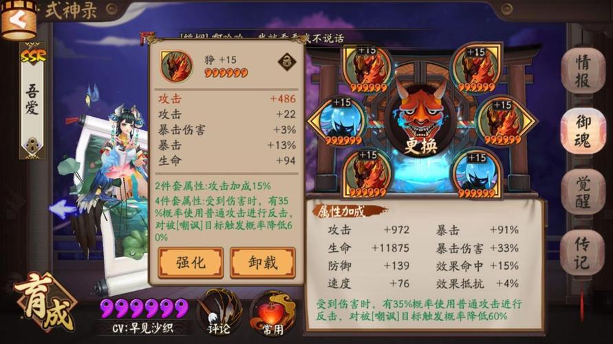 阴阳师花鸟卷台词教学,阴阳师花鸟卷搭配阵容-第7张图片-93游戏 阴阳师花鸟卷台词教学,阴阳师花鸟卷搭配阵容-第7张图片-93游戏