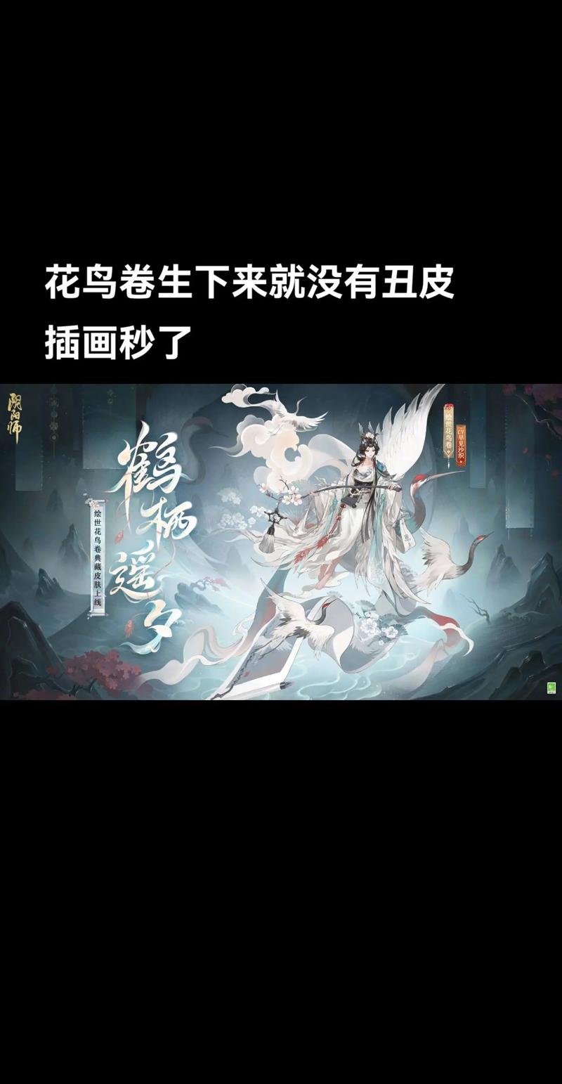 阴阳师花鸟卷台词教学,阴阳师花鸟卷搭配阵容-第8张图片-93游戏 阴阳师花鸟卷台词教学,阴阳师花鸟卷搭配阵容-第8张图片-93游戏