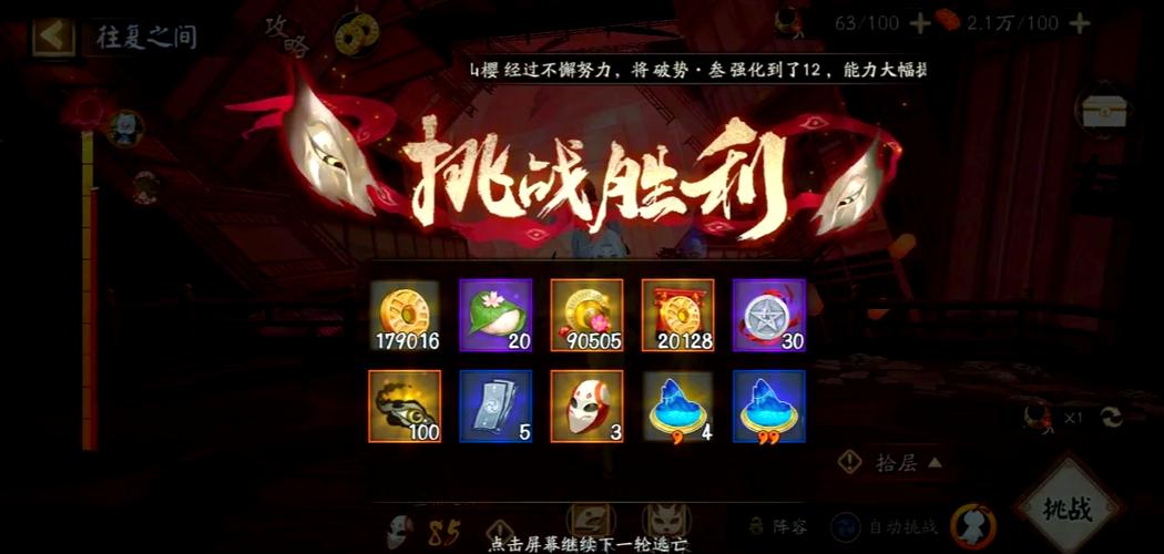 阴阳师缘离吞教学,缘离吞吞阵容配置要求-第3张图片-93游戏 阴阳师缘离吞教学,缘离吞吞阵容配置要求-第3张图片-93游戏
