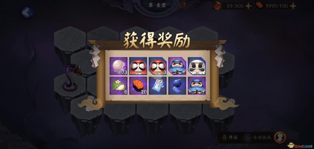 阴阳师缘离吞教学,缘离吞吞阵容配置要求-第7张图片-93游戏 阴阳师缘离吞教学,缘离吞吞阵容配置要求-第7张图片-93游戏