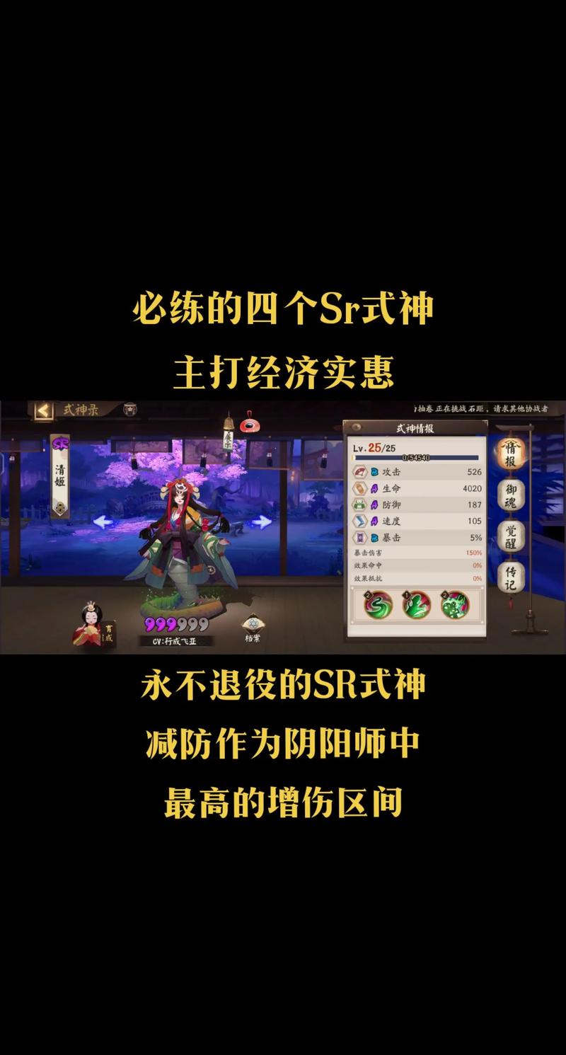 阴阳师手游新手教学(阴阳师手游咋玩)-第1张图片-93游戏 阴阳师手游新手教学(阴阳师手游咋玩)-第1张图片-93游戏