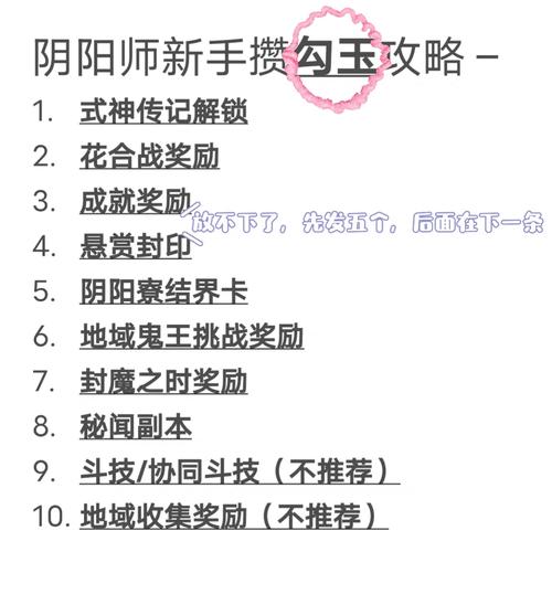 阴阳师手游新手教学(阴阳师手游咋玩)-第3张图片-93游戏 阴阳师手游新手教学(阴阳师手游咋玩)-第3张图片-93游戏