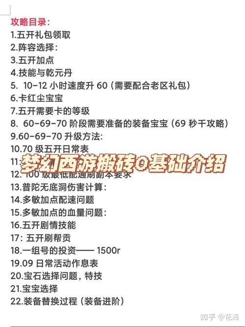 梦幻西游挣钱攻略,梦幻西游2021年最新挣钱方法-第2张图片-93游戏 梦幻西游挣钱攻略,梦幻西游2021年最新挣钱方法-第2张图片-93游戏