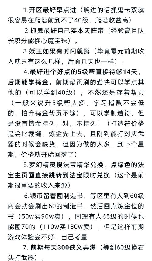梦幻西游挣钱攻略,梦幻西游2021年最新挣钱方法-第4张图片-93游戏 梦幻西游挣钱攻略,梦幻西游2021年最新挣钱方法-第4张图片-93游戏
