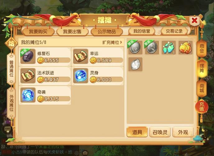 梦幻西游挣钱攻略,梦幻西游2021年最新挣钱方法-第5张图片-93游戏 梦幻西游挣钱攻略,梦幻西游2021年最新挣钱方法-第5张图片-93游戏