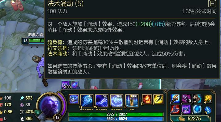 瑞兹技能详解 - 瑞兹技能释放顺序-第1张图片-93游戏 瑞兹技能详解 - 瑞兹技能释放顺序-第1张图片-93游戏