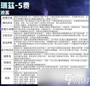 瑞兹技能详解 - 瑞兹技能释放顺序-第5张图片-93游戏 瑞兹技能详解 - 瑞兹技能释放顺序-第5张图片-93游戏