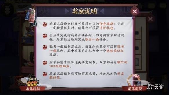 阴阳师教学任务消失,阴阳师教学任务不见了-第2张图片-93游戏 阴阳师教学任务消失,阴阳师教学任务不见了-第2张图片-93游戏