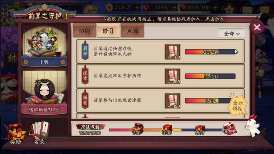 阴阳师教学任务消失,阴阳师教学任务不见了-第5张图片-93游戏 阴阳师教学任务消失,阴阳师教学任务不见了-第5张图片-93游戏