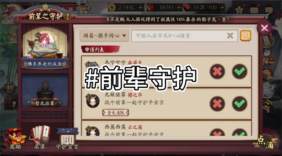 阴阳师教学任务消失,阴阳师教学任务不见了-第7张图片-93游戏 阴阳师教学任务消失,阴阳师教学任务不见了-第7张图片-93游戏