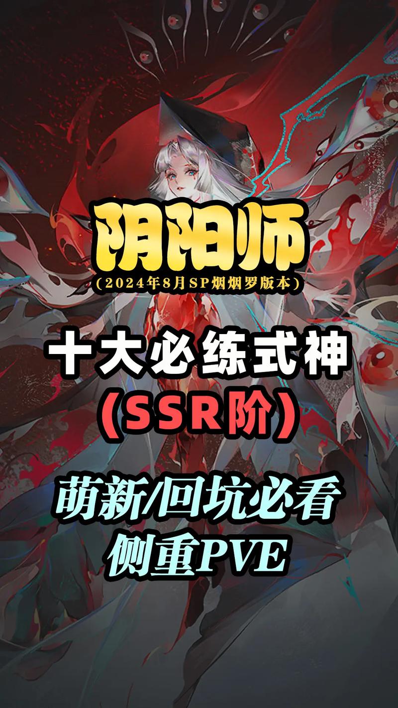 阴阳师教学任务消失,阴阳师教学任务不见了-第8张图片-93游戏 阴阳师教学任务消失,阴阳师教学任务不见了-第8张图片-93游戏