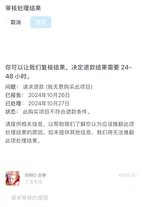 王者荣耀怎么坑人教学,王者如何避坑-第5张图片-93游戏 王者荣耀怎么坑人教学,王者如何避坑-第5张图片-93游戏