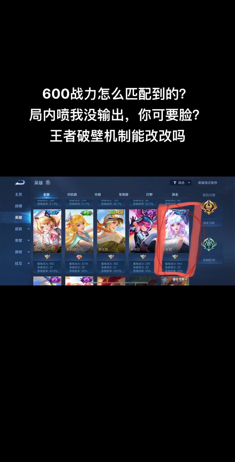 王者荣耀怎么坑人教学,王者如何避坑-第6张图片-93游戏 王者荣耀怎么坑人教学,王者如何避坑-第6张图片-93游戏